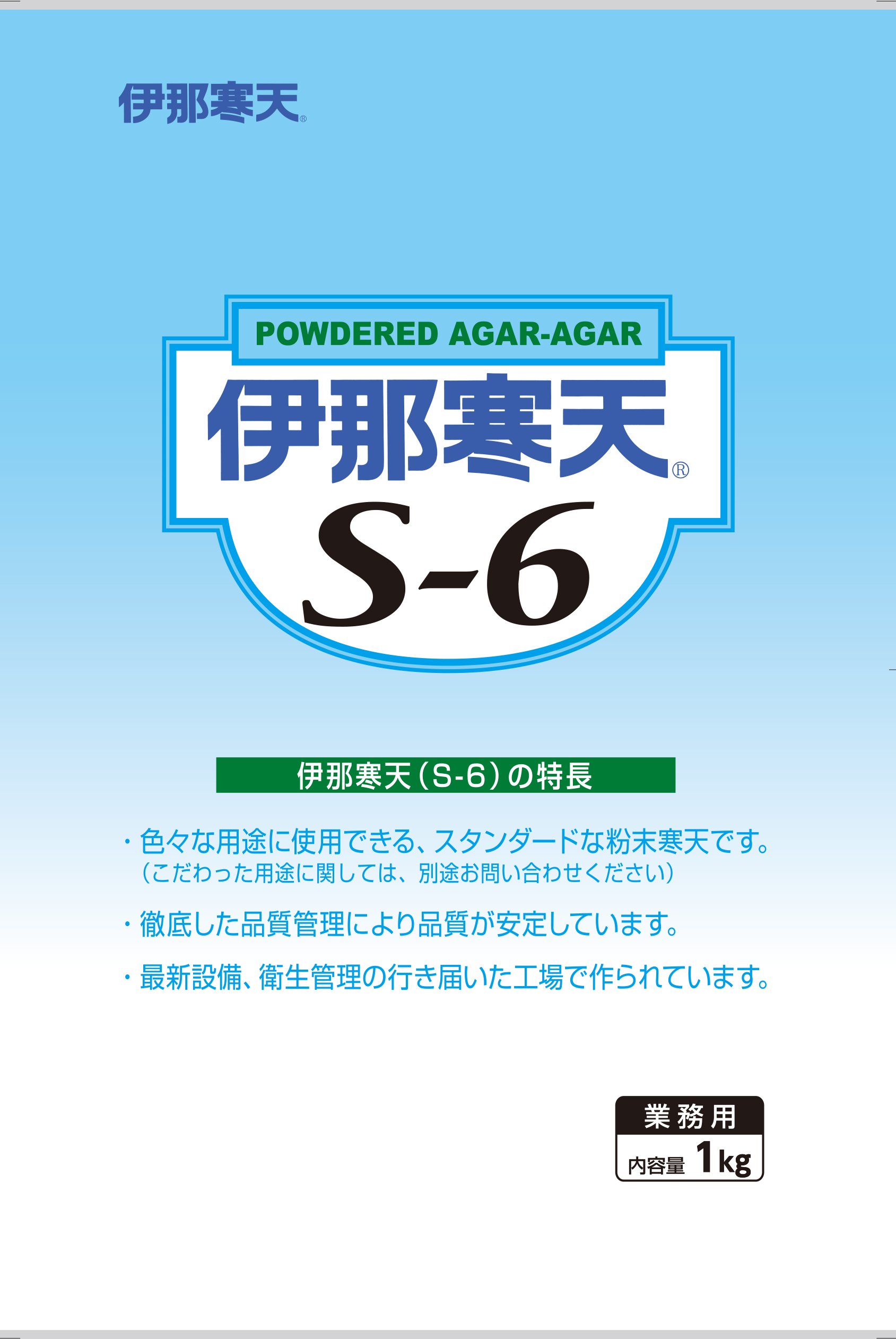 伊那寒天 S-6