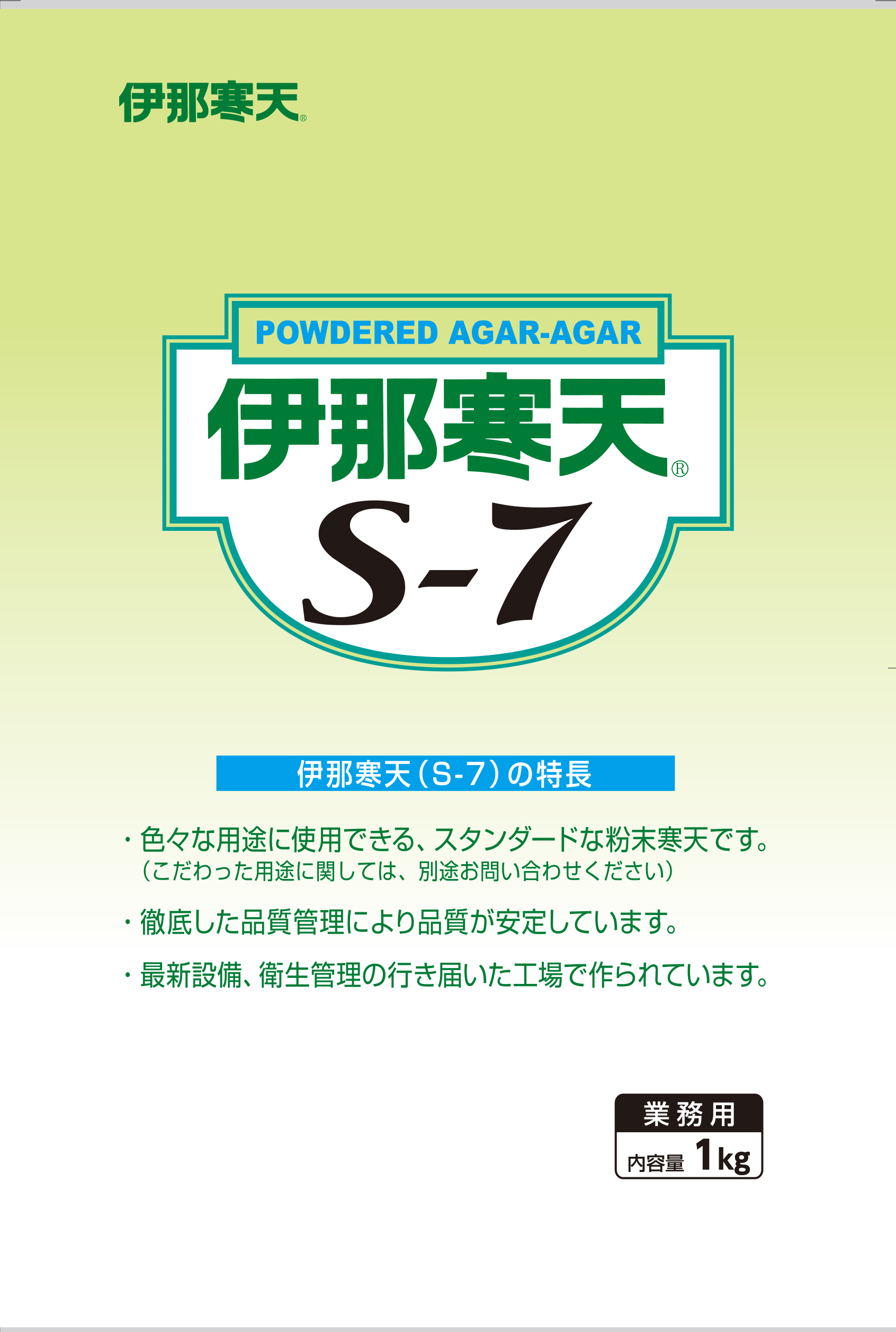 伊那寒天 S-7